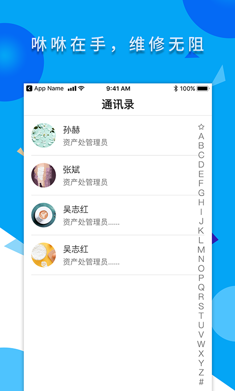 维修e点通服务版软件