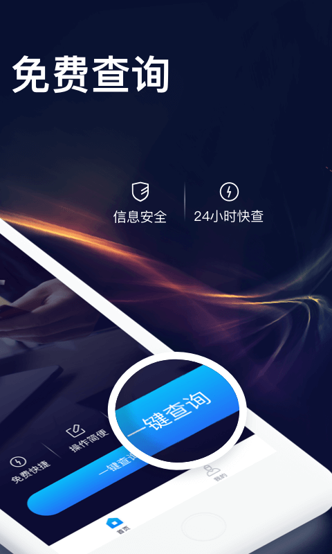 征信查询软件