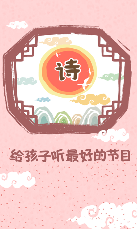 好爸爸人教译林版软件