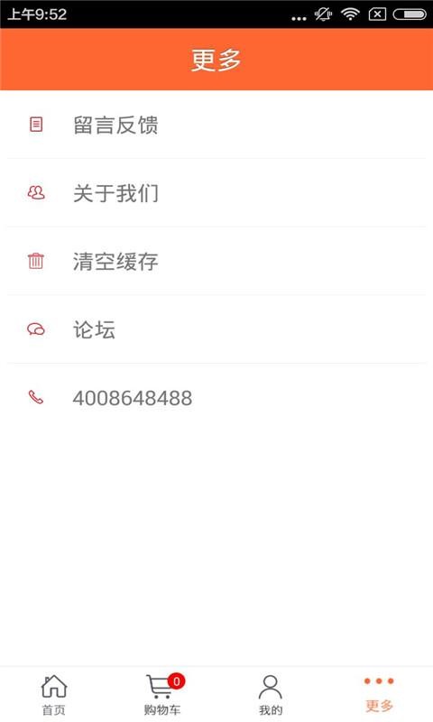 四川生态食品软件