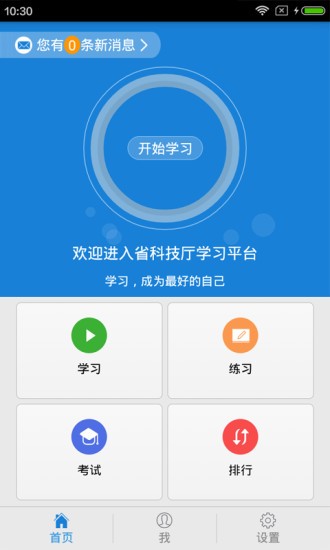 湖北省政府软件