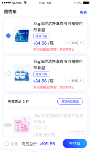 蓝月亮蓝+软件