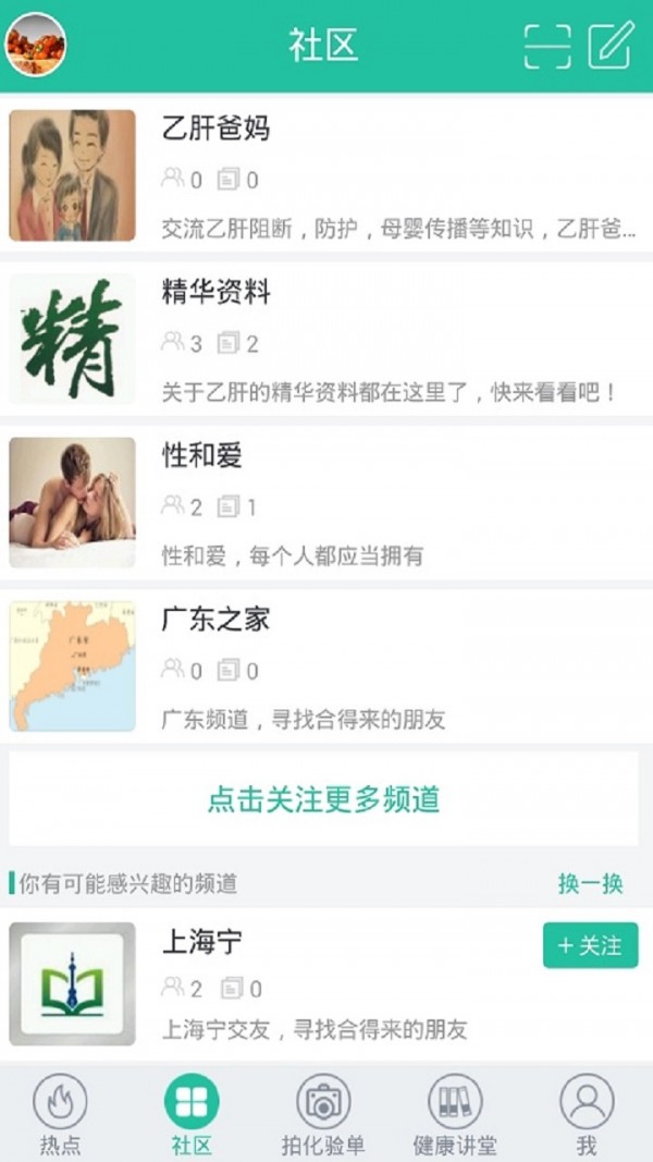 熊猫医疗软件