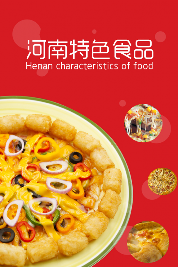 河南特价酒店软件