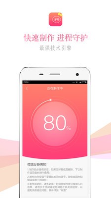 微信多开管家软件