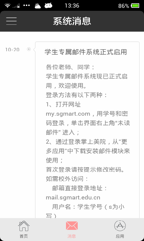 掌上美妆软件