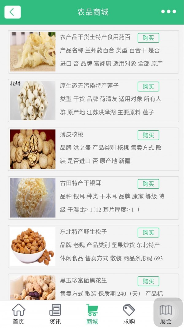 重庆农贸软件