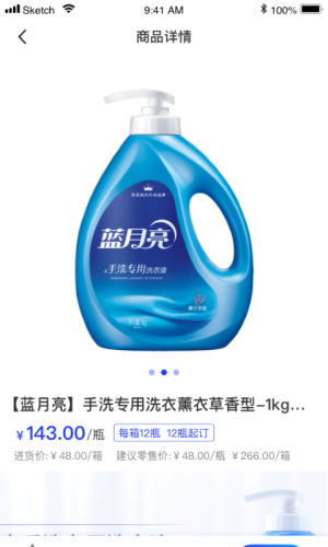 蓝月亮蓝+软件