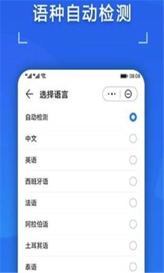 华为快译软件