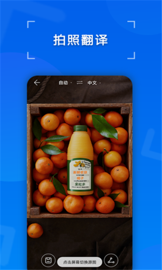 华为快译软件