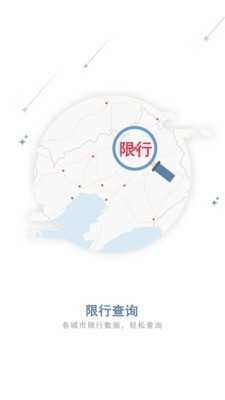和地图软件