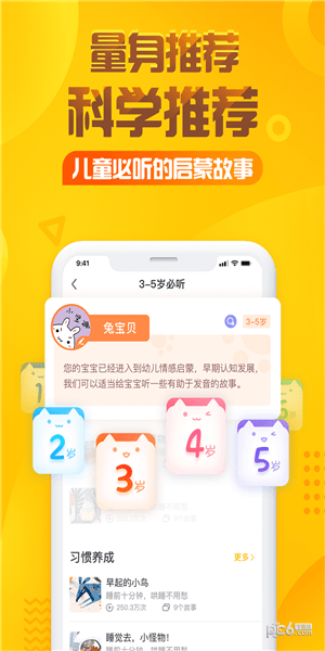 彼得兔 格罗斯特的老裁缝软件