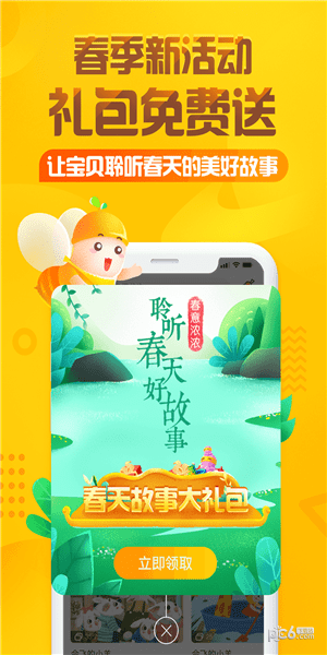 彼得兔 格罗斯特的老裁缝软件