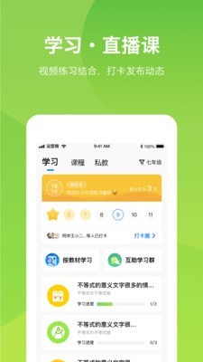 悠数学软件