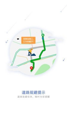 和地图软件