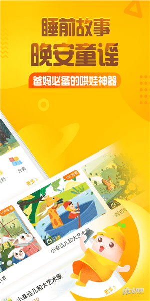 彼得兔 格罗斯特的老裁缝软件