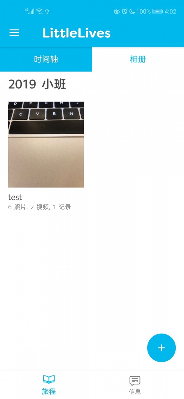 Little Voice软件