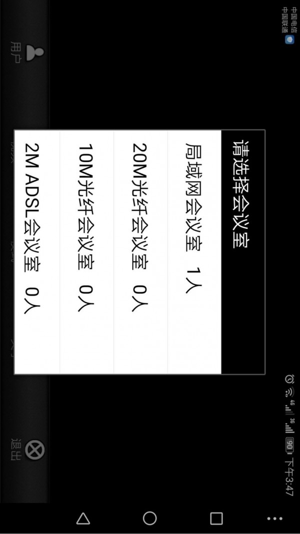 Polaris Office软件