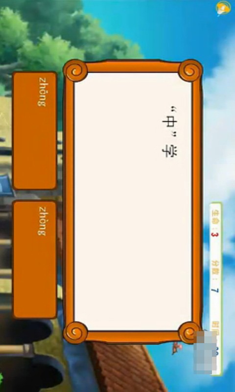 人教版小学英语五上软件