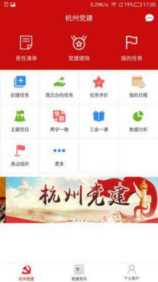 杭州智慧就业软件