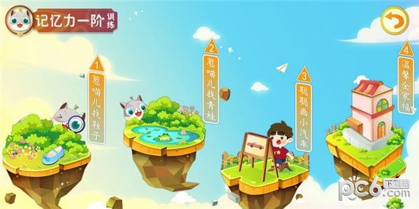 葱喵儿好脑力软件