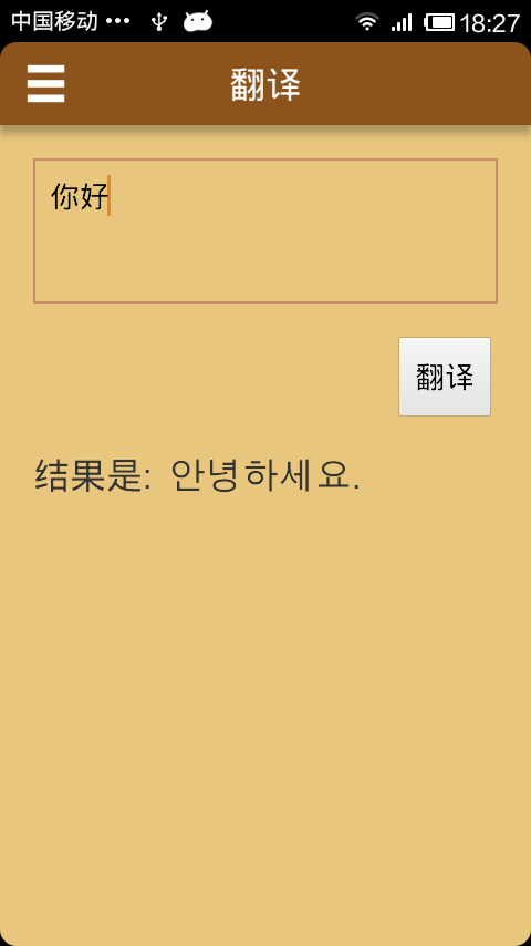 韩语发音入门软件
