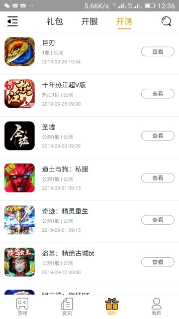 昊游互娱软件