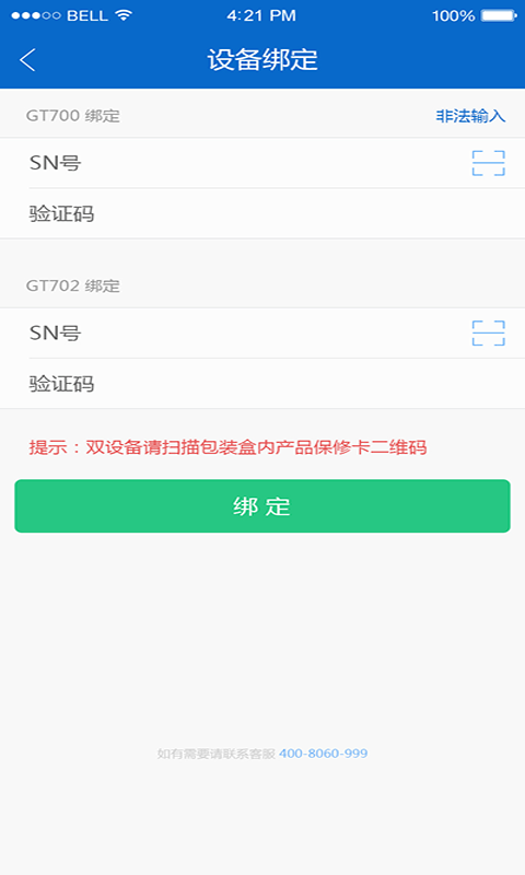 GPSONE软件