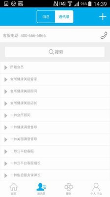 一龄博士会员版软件