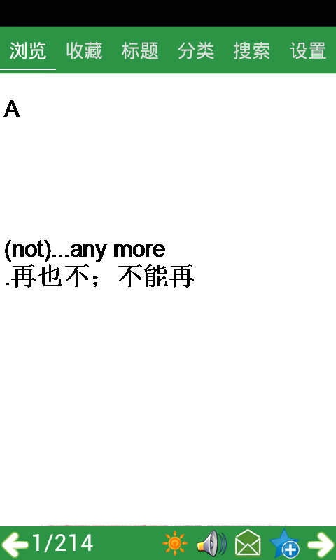 中考英语通软件