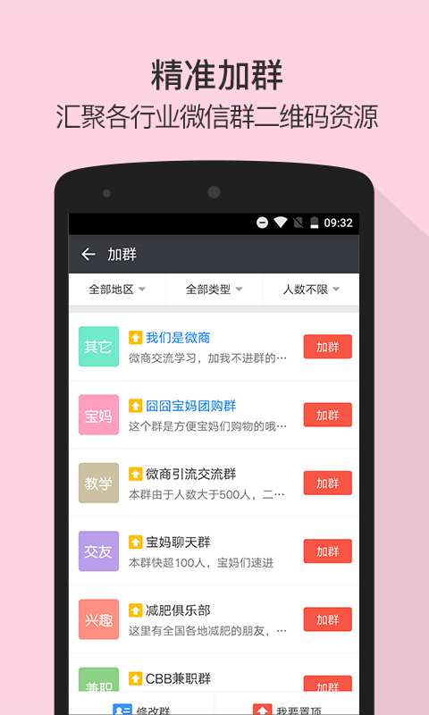 微商图片处理软件