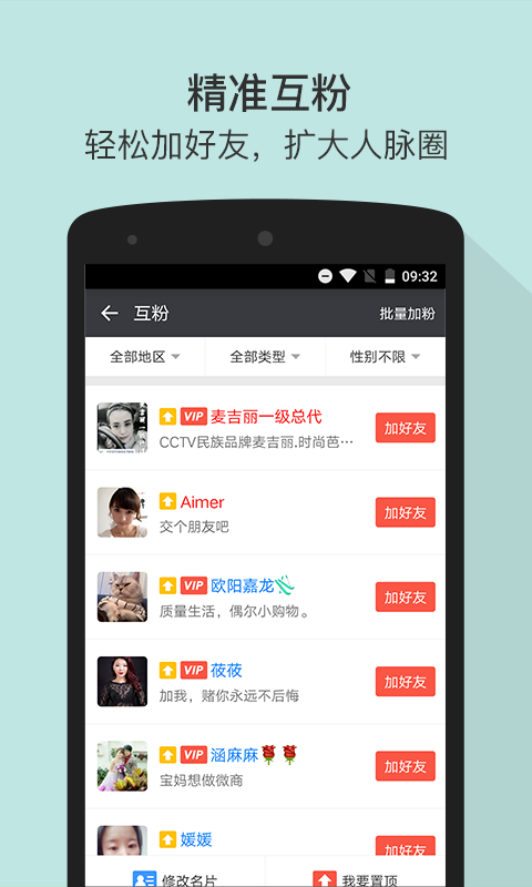 微商图片处理软件