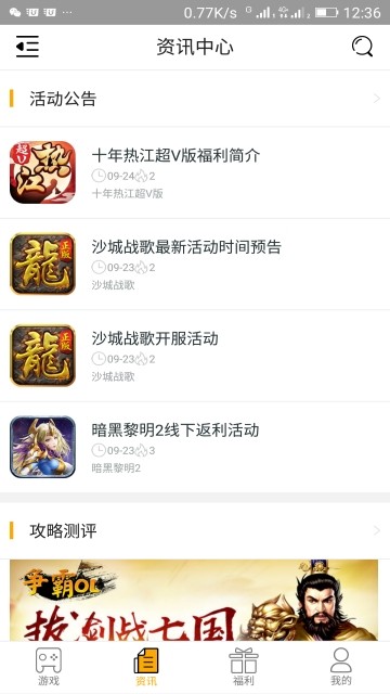 昊游互娱软件
