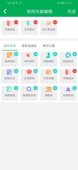 睿教育软件