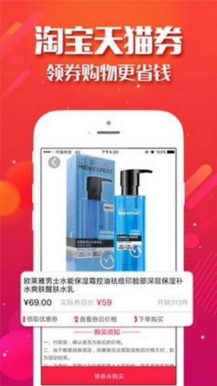 淘集集商家版软件