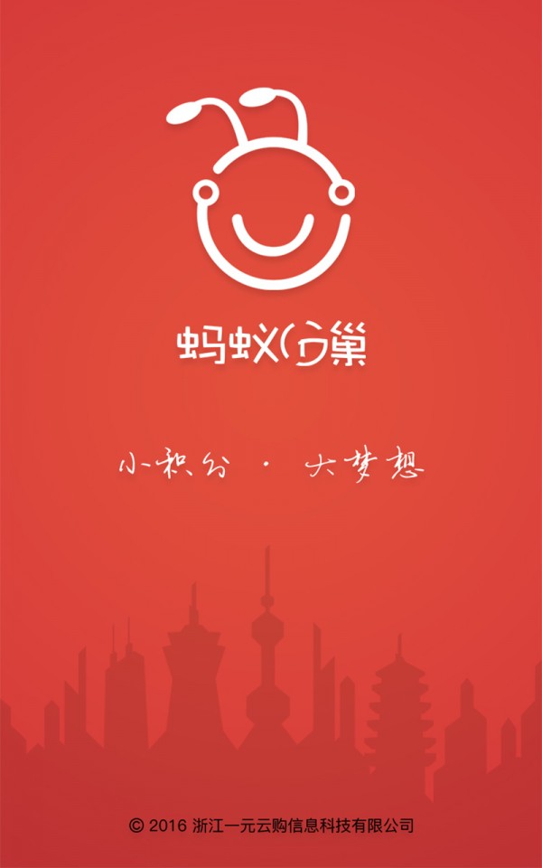 蚂蚁分类软件