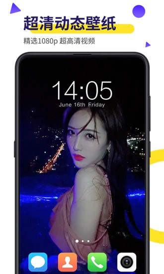 Biu短视频软件