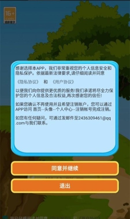 卡通漫画相机软件