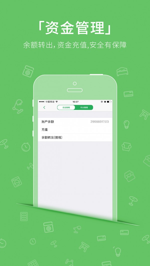 老婆做主房产公司版软件
