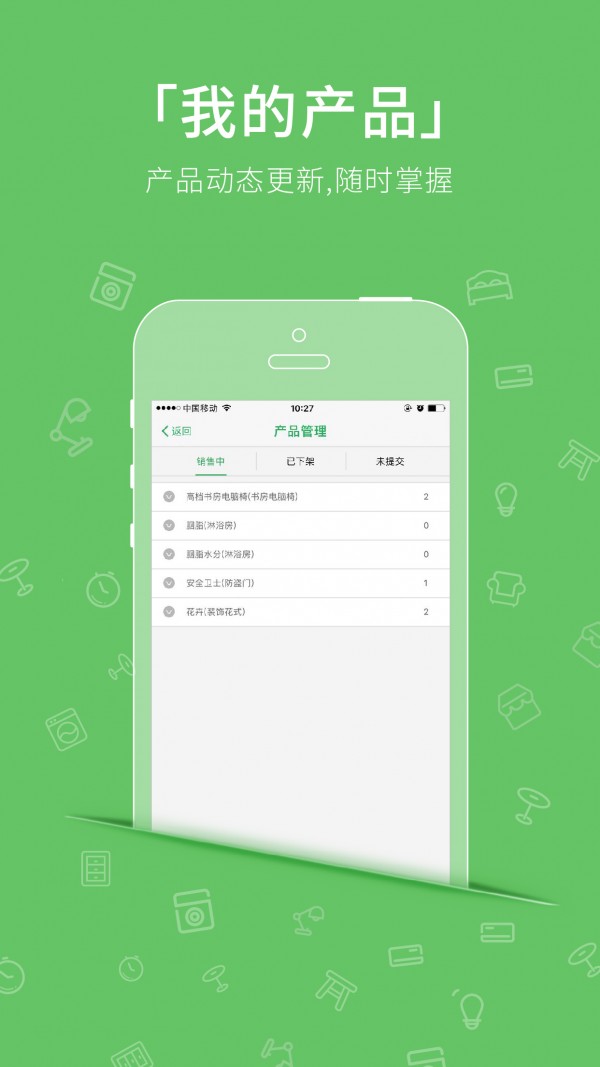 老婆做主房产公司版软件