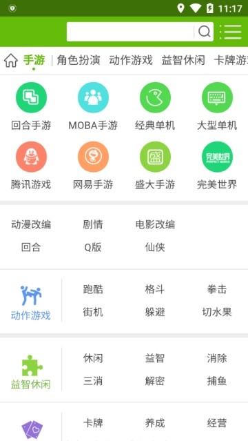 7723游戏盒软件