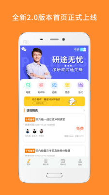 心理学大全软件