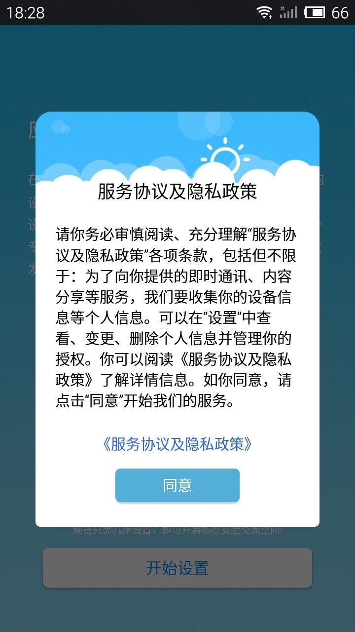 应用隐藏大师计算器软件