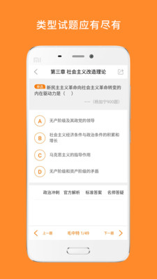 心理学大全软件