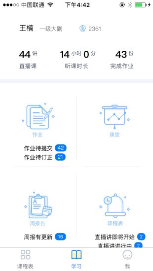 学而思软件