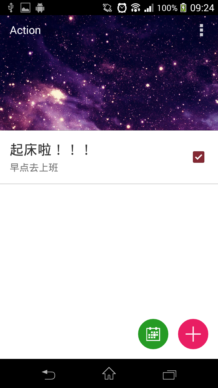 acton电动滑板软件