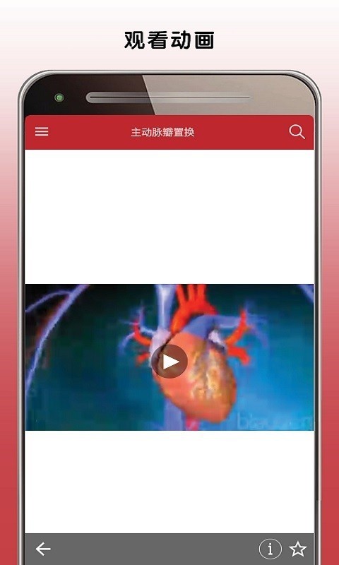 默沙东诊疗中文大众版软件