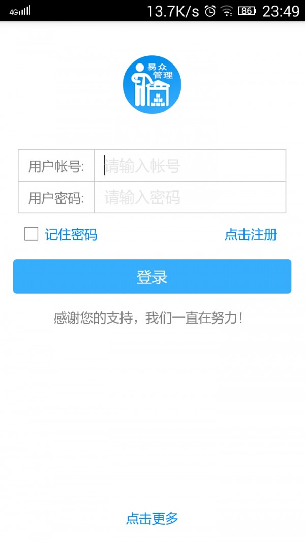 进销存仓库库存管理软件