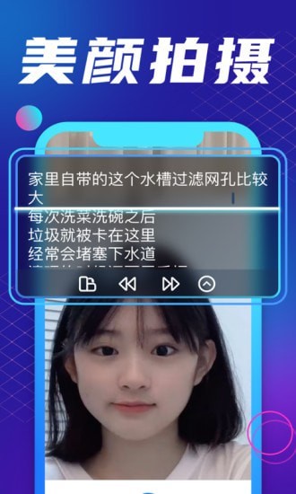 专业手机提词器软件