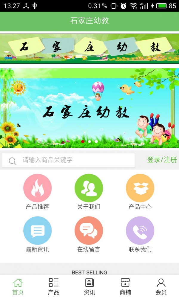 石家庄普弘软件